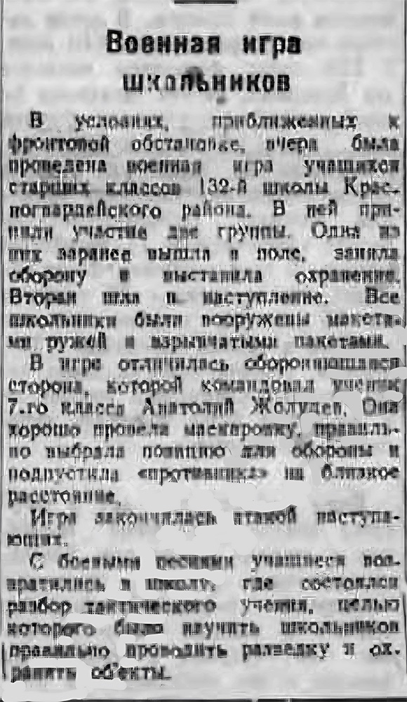 Источник: Ленинградская правда № 3 (8727) от 4 января 1944 года.