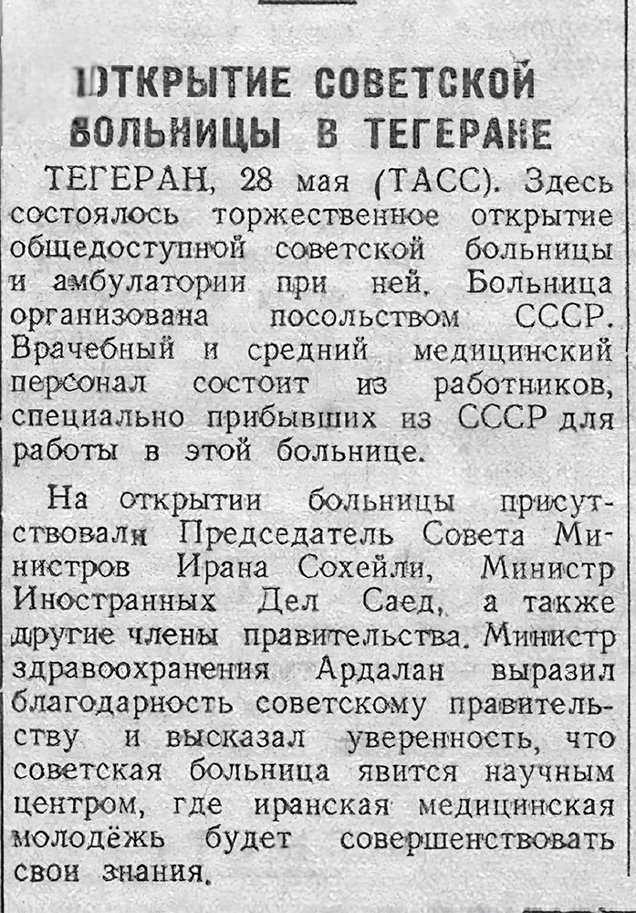 Источник: Ленинградская правда № 128 (8543) от 2 июня 1943 года.