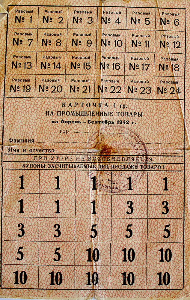 Источник: Ленинградская правда № 212 (8318) от 6 сентября 1942 года.