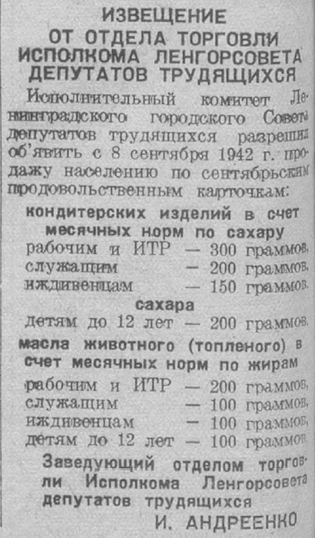 Источник: СПб ГБУК Государственный мемориальный музей обороны и блокады Ленинграда, Санкт-Петербург