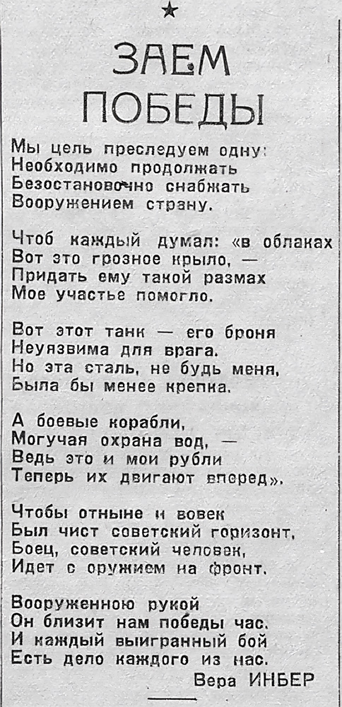Источник: Ленинградская правда № 88 (8194) от 15 апреля 1942 года.